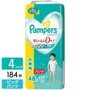 P&G パンパース おむつ パンツ さらさらケア ウルトラジャンボ ビッグ(12-22kg) 184枚(46枚×4パック) 4987176207135