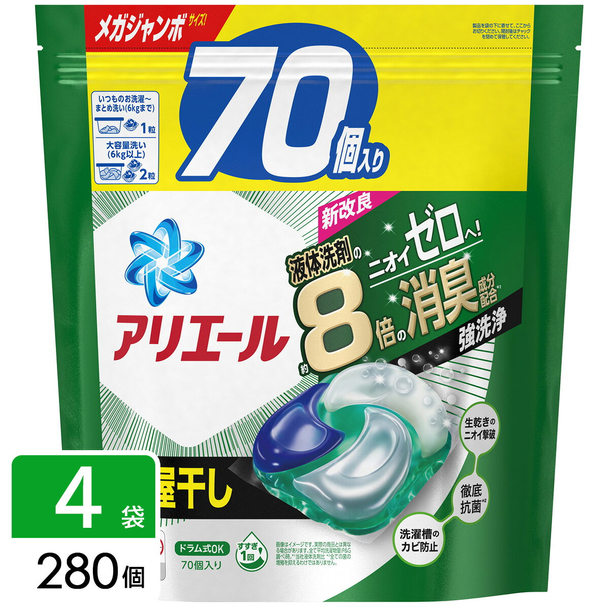 P&G ［在庫限り特価］アリエール 洗濯洗剤 ジェルボール4D 部屋干し 詰め替え メガジャンボ 280個(70個×4袋) 4987176194602