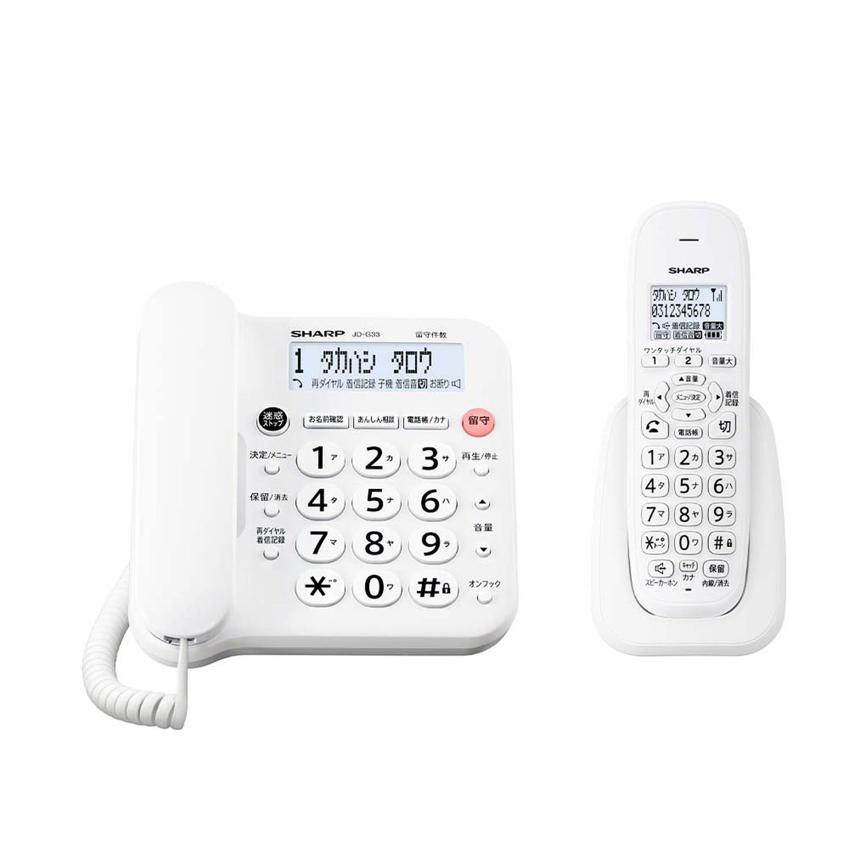 SHARP シャープ デジタルコードレス電話機 子機1台タイ