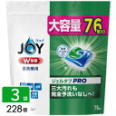 P&G ジョイ ジェルタブ 食洗器用洗剤 228個 (76個×3袋) 4987176195647