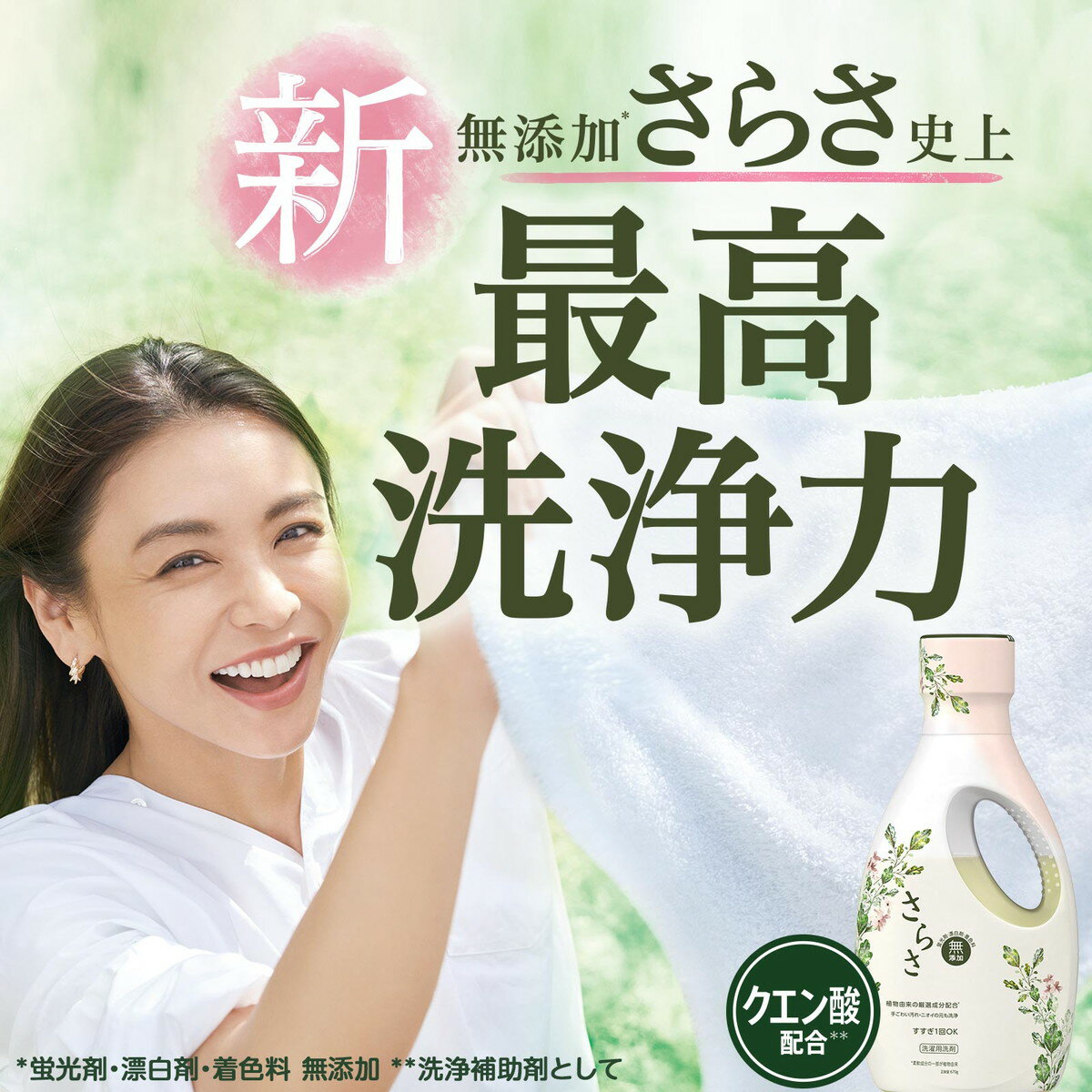 P&G さらさ 洗濯洗剤 液体 詰め替え 超ジャンボ 1.68kg×6袋 4987176182548