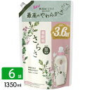 ランドリン 柔軟剤 詰め替え クラシックフローラル 3倍サイズ(1.44L)【ランドリン】[花粉吸着防止]