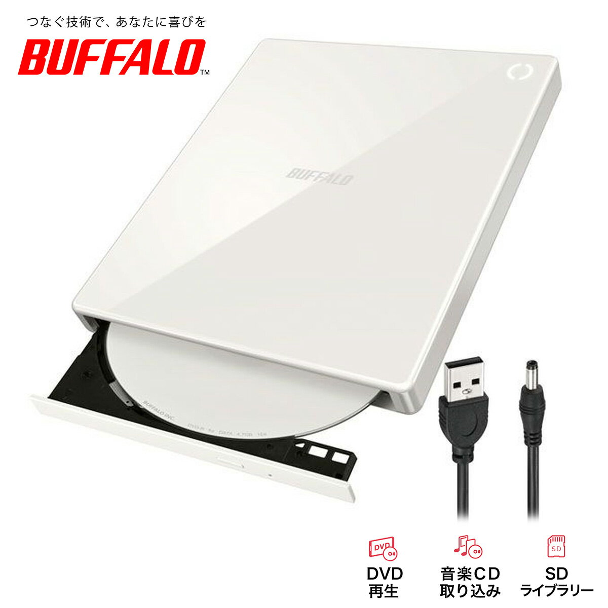 BUFFALO スマートフォン用CDレコーダ