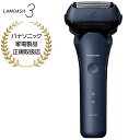 Panasonic パナソニック ラムダッシュ 3枚刃 (青) ES-LT6C-A