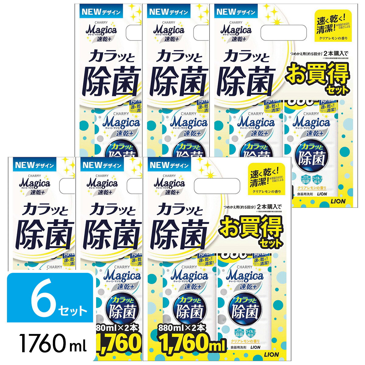 ライオン ［在庫限り特価］Magica速乾カラッと除菌 レモン詰替大型2P 食器用洗剤×6個 4903301324096