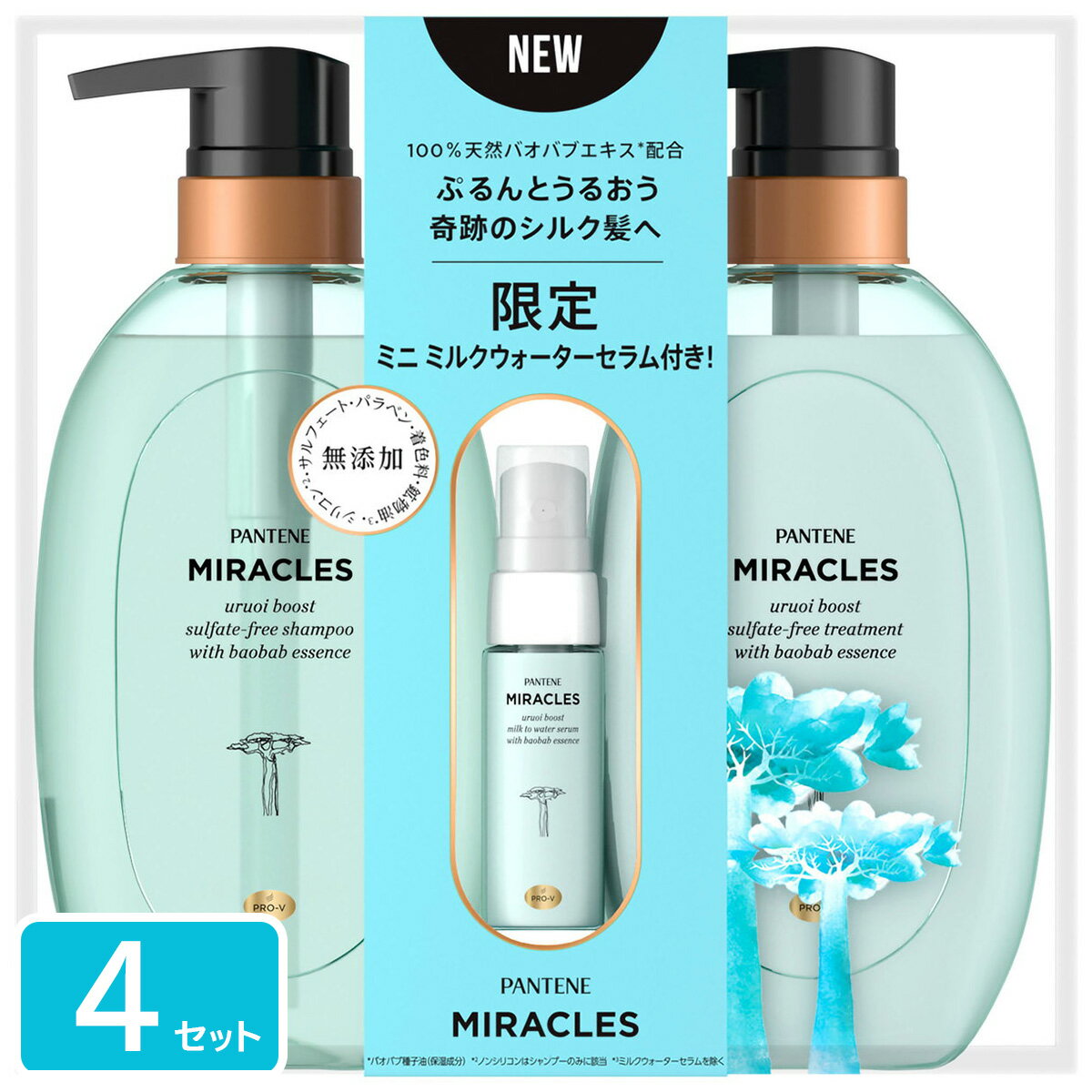 P&G パンテーンミラクルズ うるおいブースト ポンプペア （ミニウォーターセラム付き） (440g+440g+20ml)×4セット 4987176182876