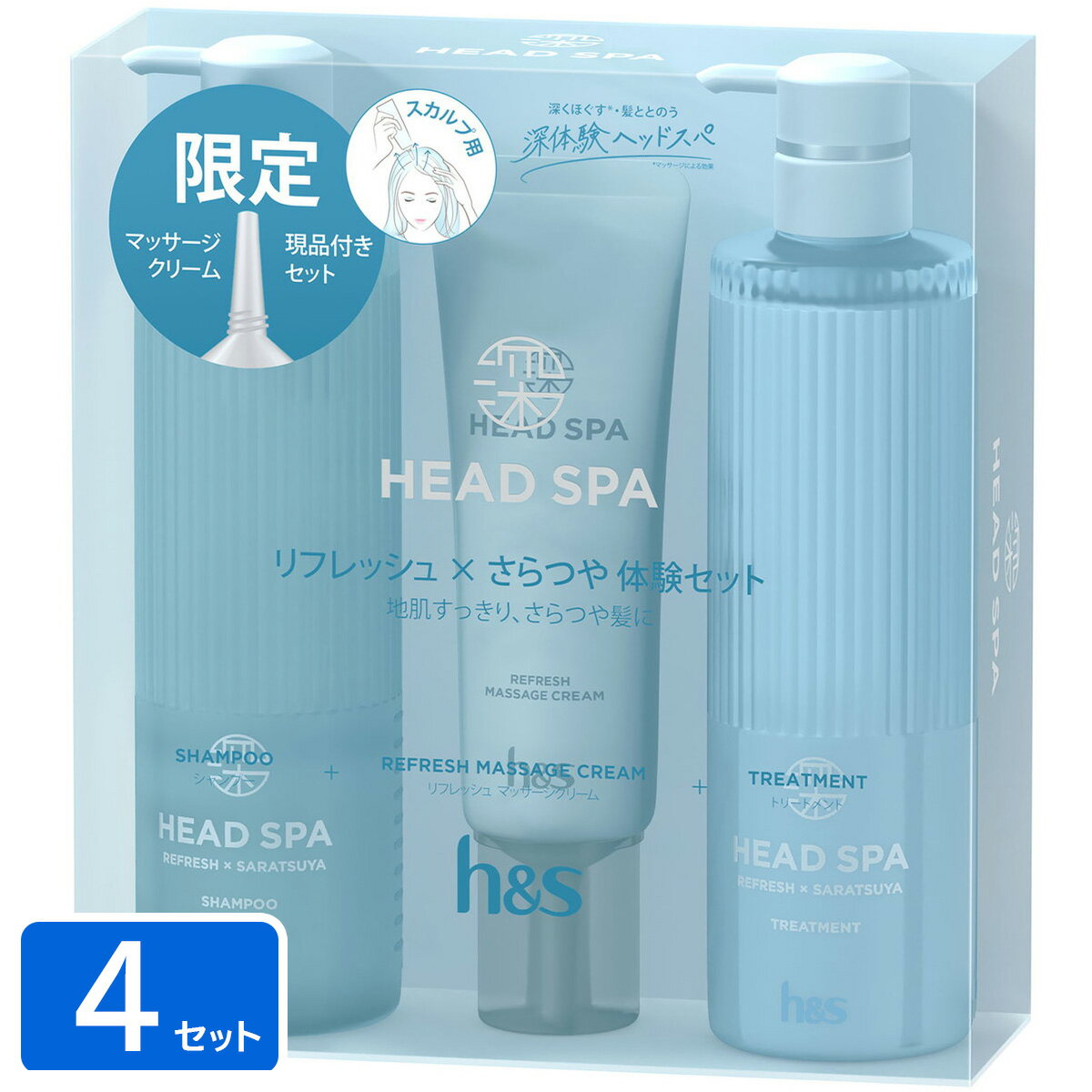 P&G 深体験ヘッドスパ by h＆s リフレッシュ×さらつや ポンプ3ステップ (435g+435g+120g)×4セット 4987176202758