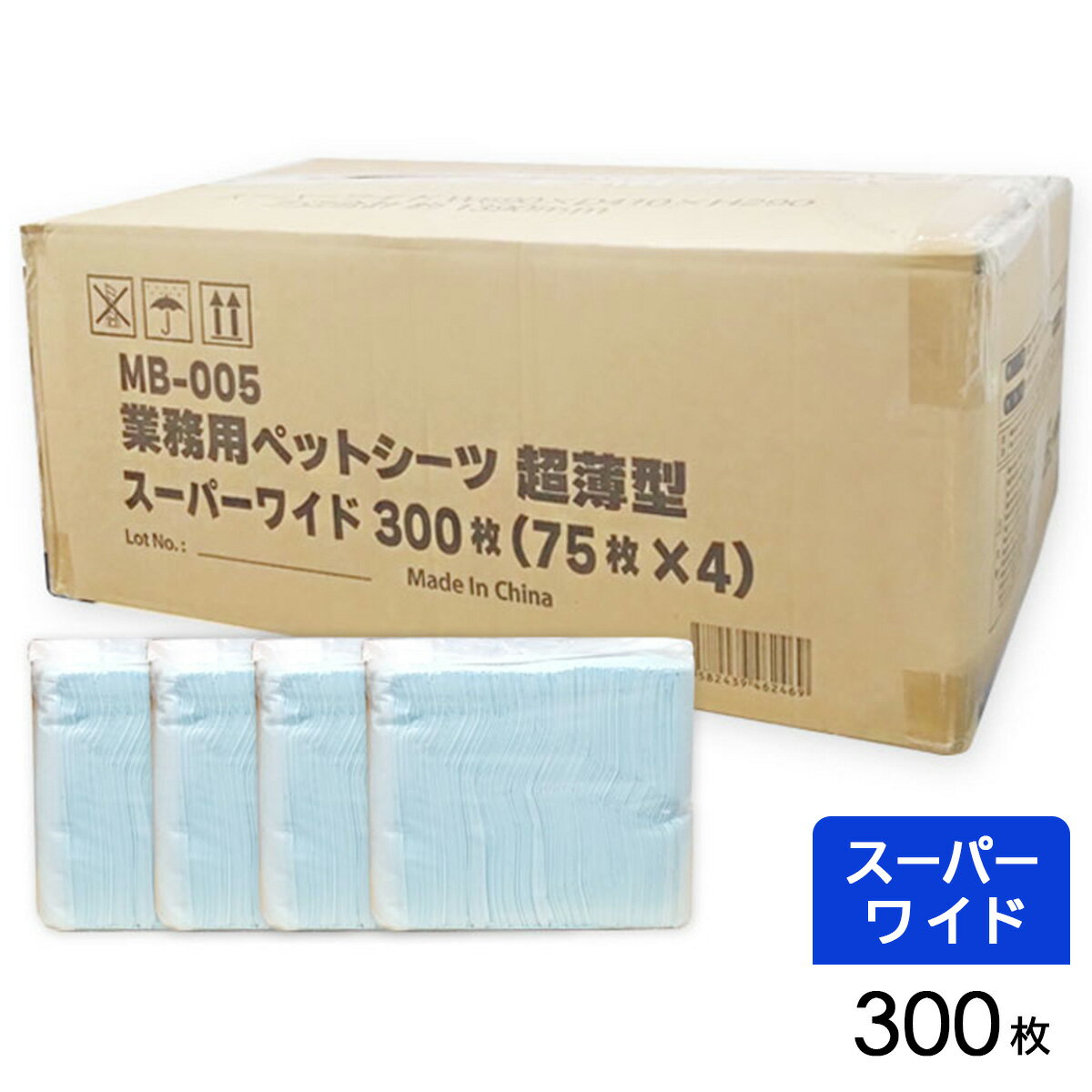 超薄型 ペットシーツ スーパーワイド 300枚（75枚×4袋