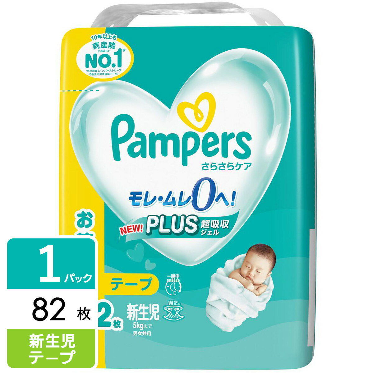 P&G パンパース おむつ テープ さらさらケア ウルトラジャンボ 新生児(5kgまで) 82枚 4987176203298