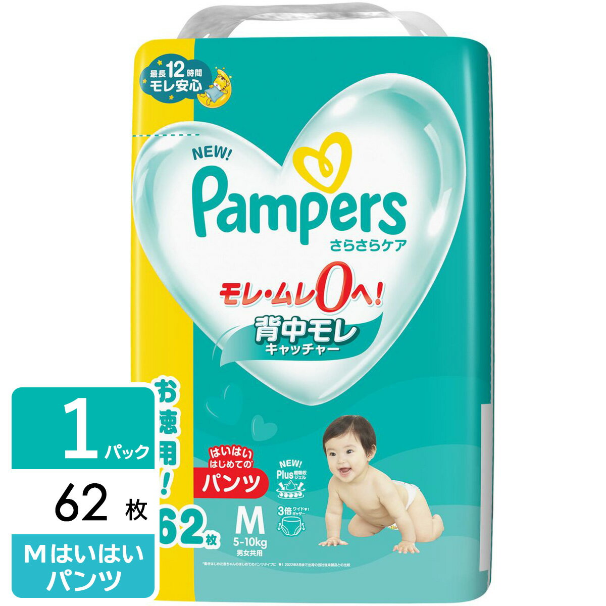 P&G パンパース おむつ パンツ さらさらケア ウルトラジャンボ Mはいはい(5-10kg) 62枚 4987176203410