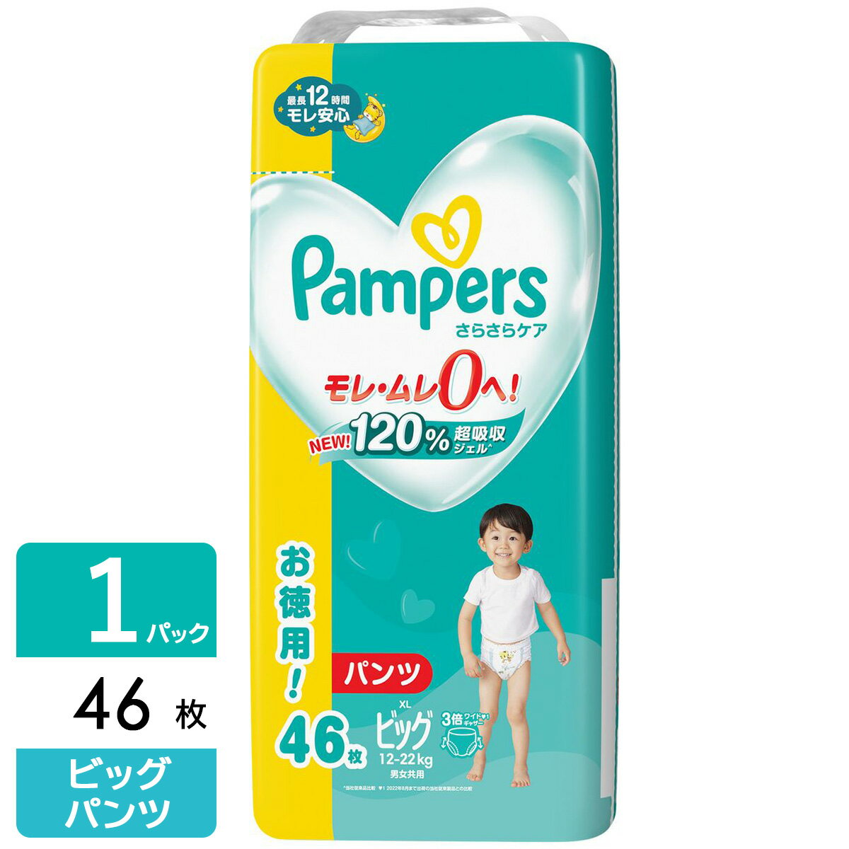 P&G パンパース おむつ パンツ さらさらケア ウルトラジャンボ ビッグ(12-22kg) 46枚 4987176203380