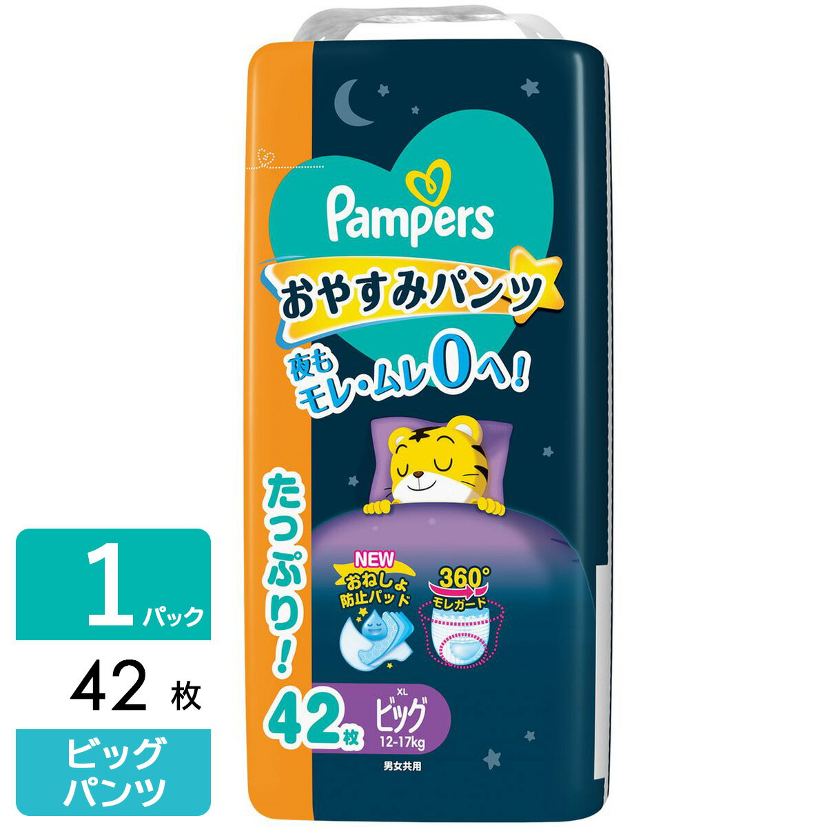 P&G パンパース おむつ パンツ おやすみパンツ ウルトラジャンボ ビッグ(12-17kg) 42枚 4987176203489
