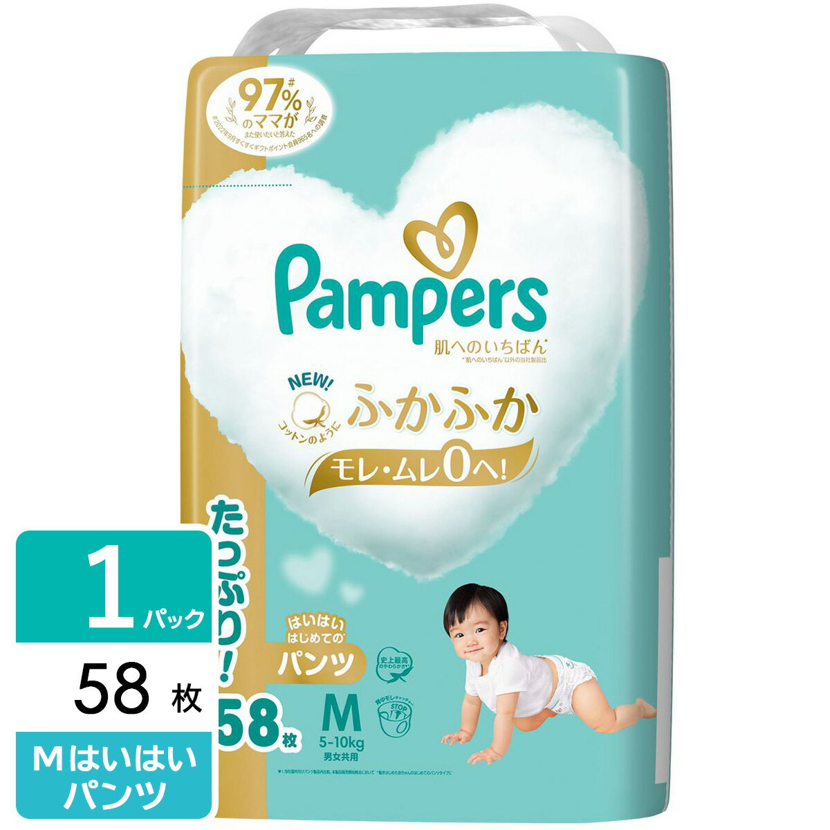 P&G パンパース おむつ パンツ 肌へのいちばんパンツ ウルトラジャンボ Mはいはい(5-10kg) 58枚 4987176203137