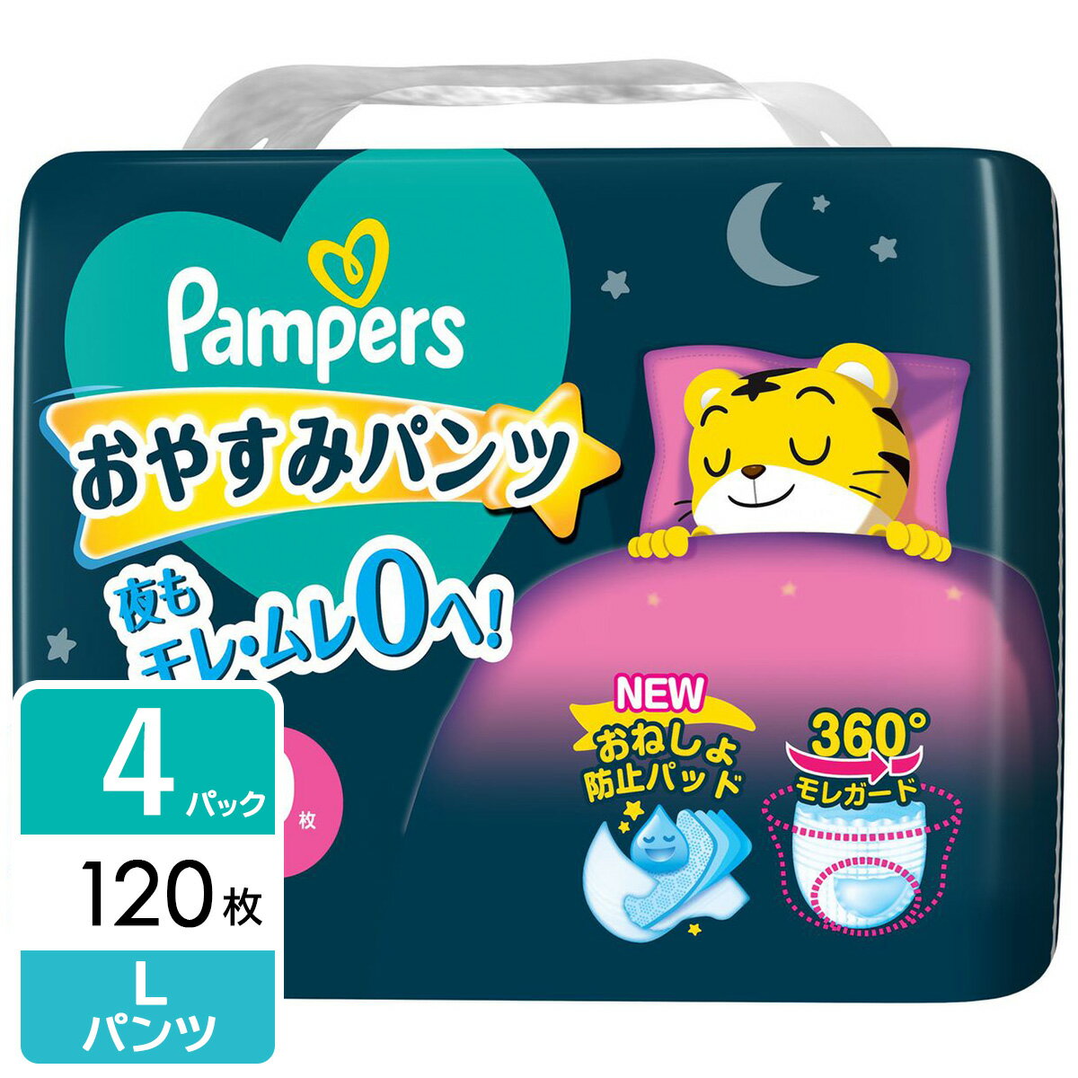 P&G パンパース パンツ おやすみパンツ スーパージャンボ L (9-14kg) 120枚（30枚×4パック) 4987176207173