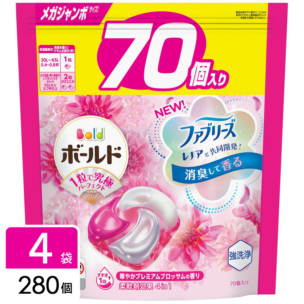 最終値下げ 激安⭐︎ボールドジェルボール 92個×3つ 早い者勝ち