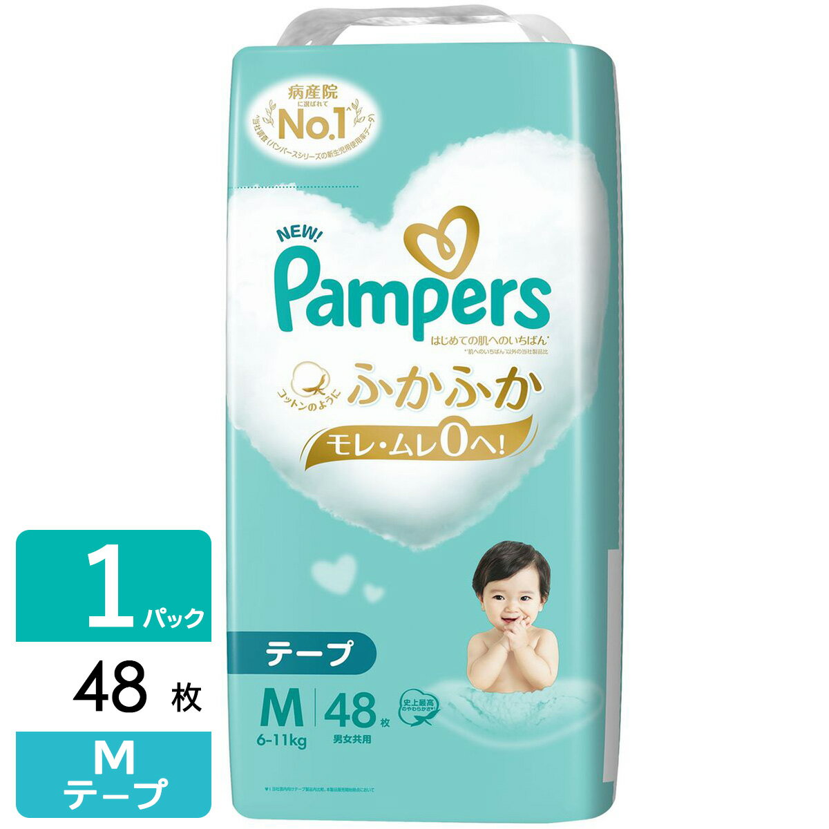 P&G パンパース おむつ テープ はじめての肌へのいちばん スーパージャンボ M (6-11kg) 48枚 4987176203236