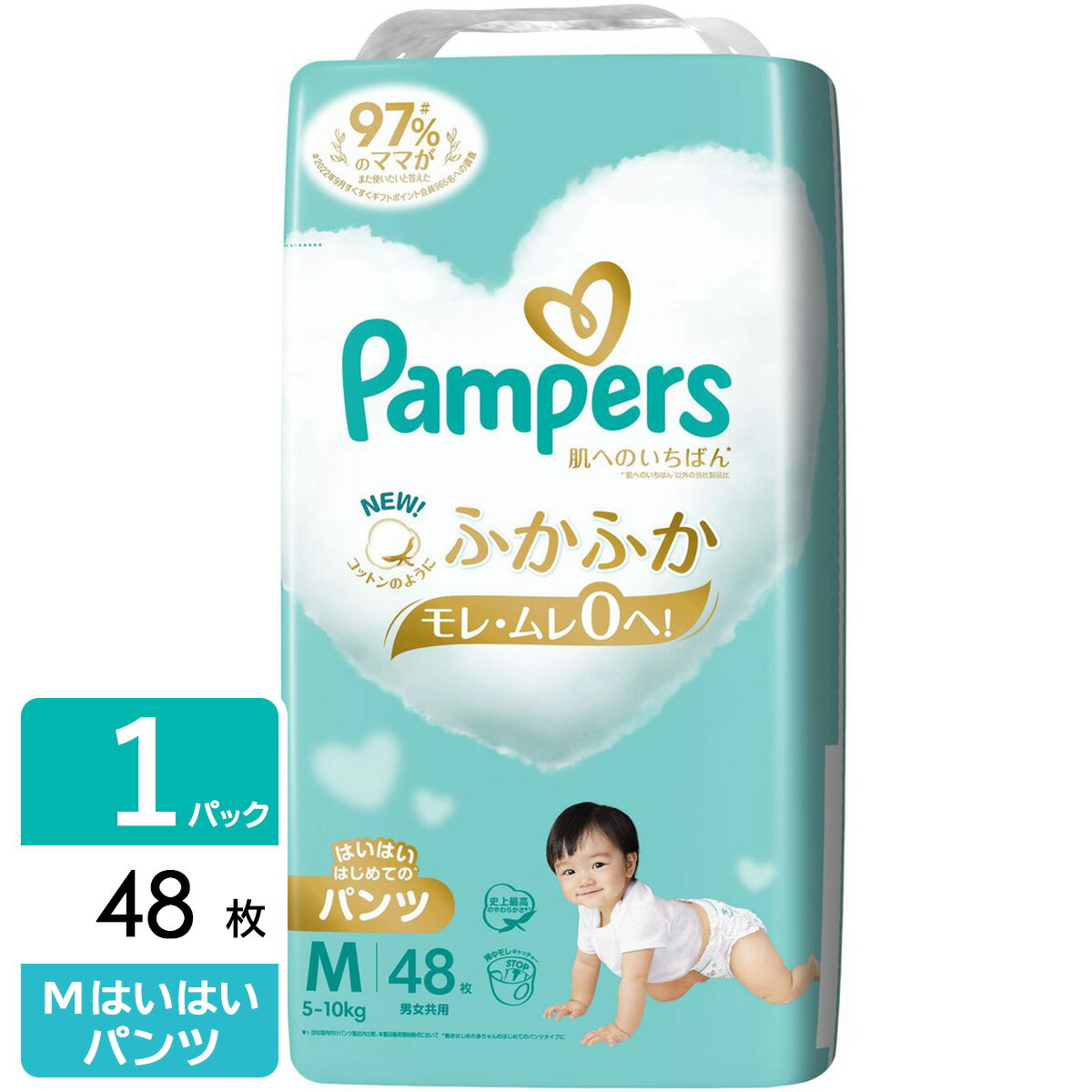 【ブラックフライデー開催中】 P&G パンパース おむつ パンツ 肌へのいちばんパンツ スーパージャンボ M はいはい(5-10kg) 48枚 4987176203175