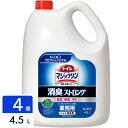 花王 トイレマジックリン 消臭・洗浄スプレー 消臭ストロング 業務用 4.5L×4個 4901301324184
