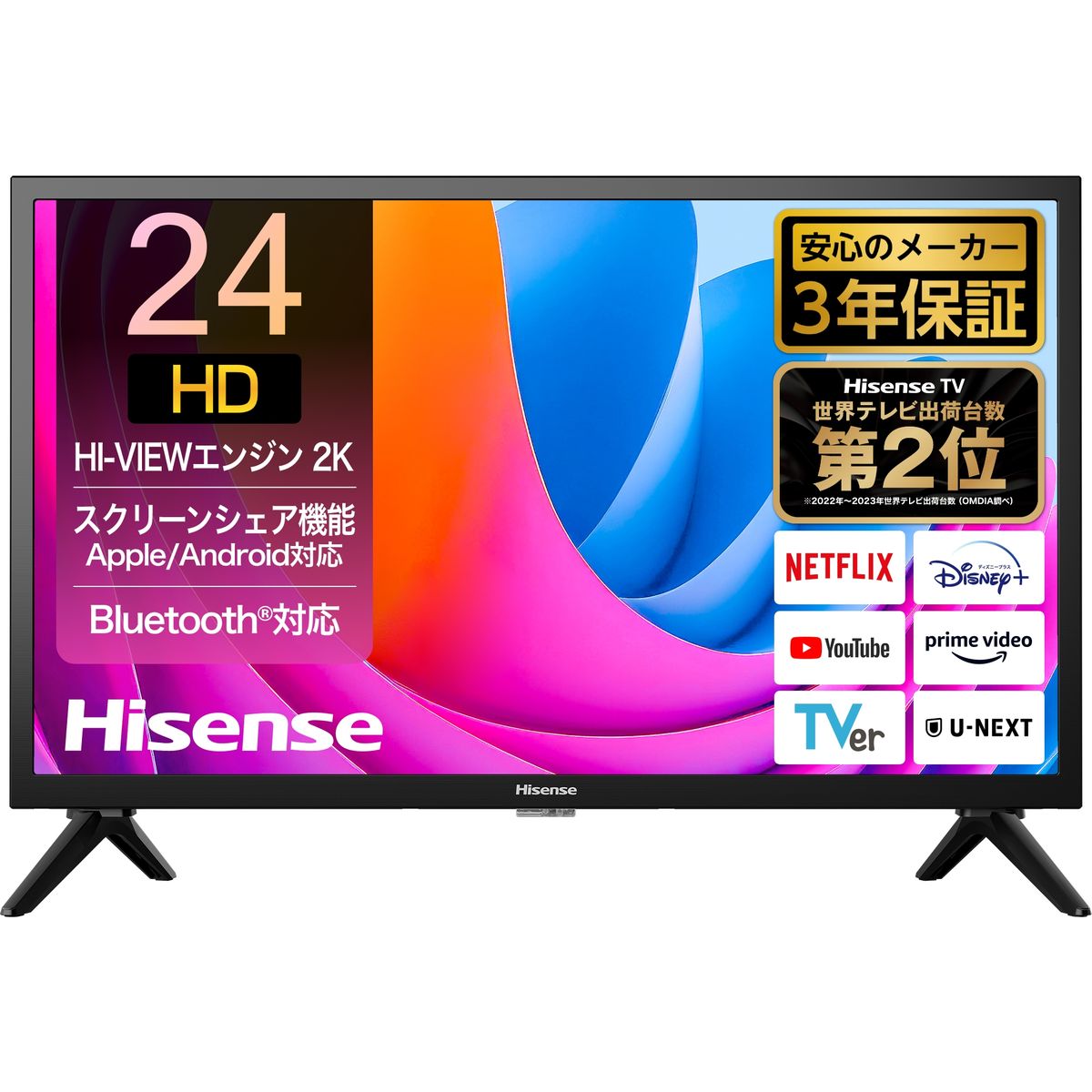 Hisense（ハイセンス） A4Nシリーズ 24V型液晶スマートテレビ 地デジ/BS/CS Wチューナー搭載/YouTube/AirPlay/ Wi-Fi内蔵/外付けHDD録画 24A4N