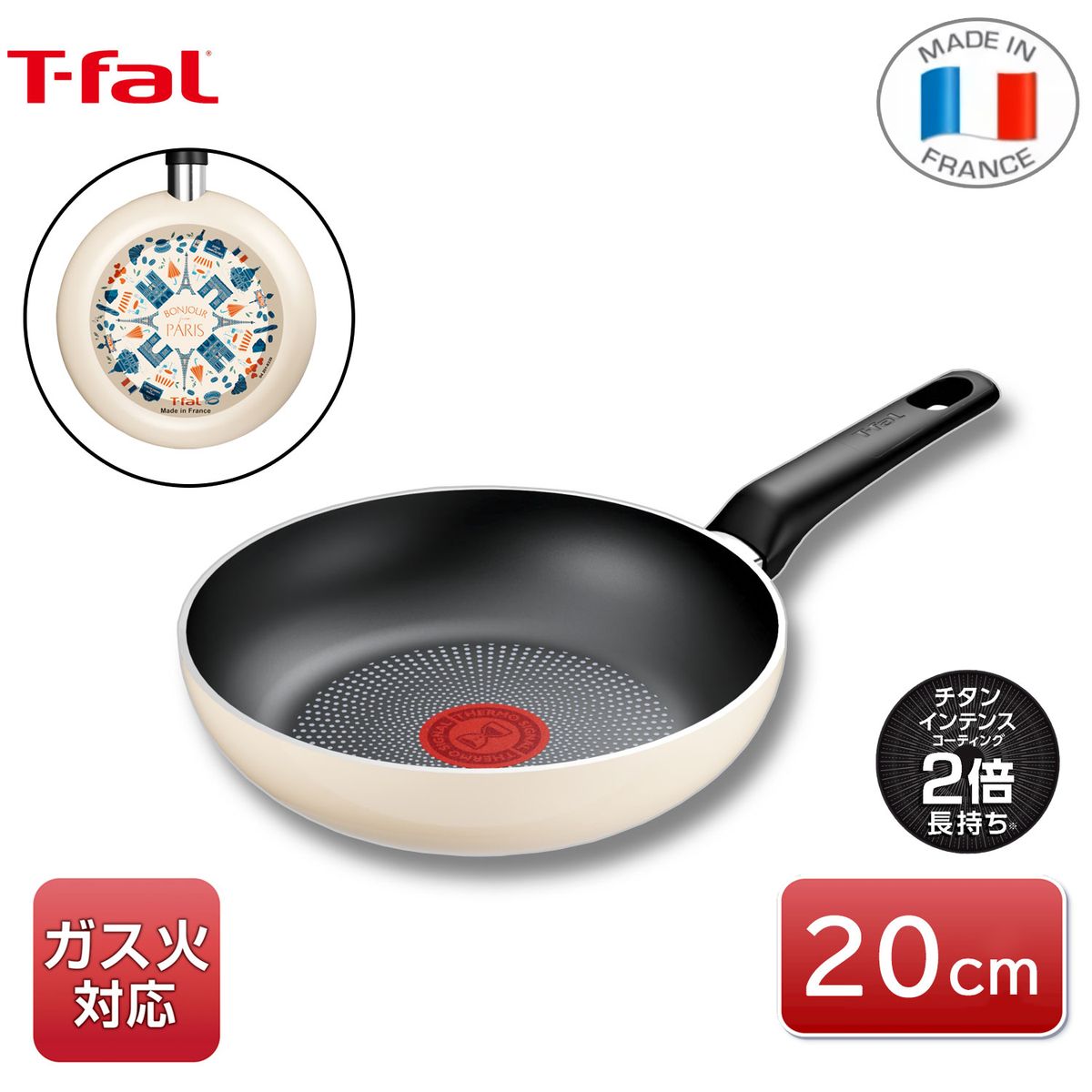 ティファール 【数量限定】T-fal パリ・コレクション フライパン20cm ガス火専用 フランス製 B69102