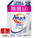花王 アタックZERO Attack ZERO 洗濯洗剤 詰め替え用 1540g×6袋 4901301435583