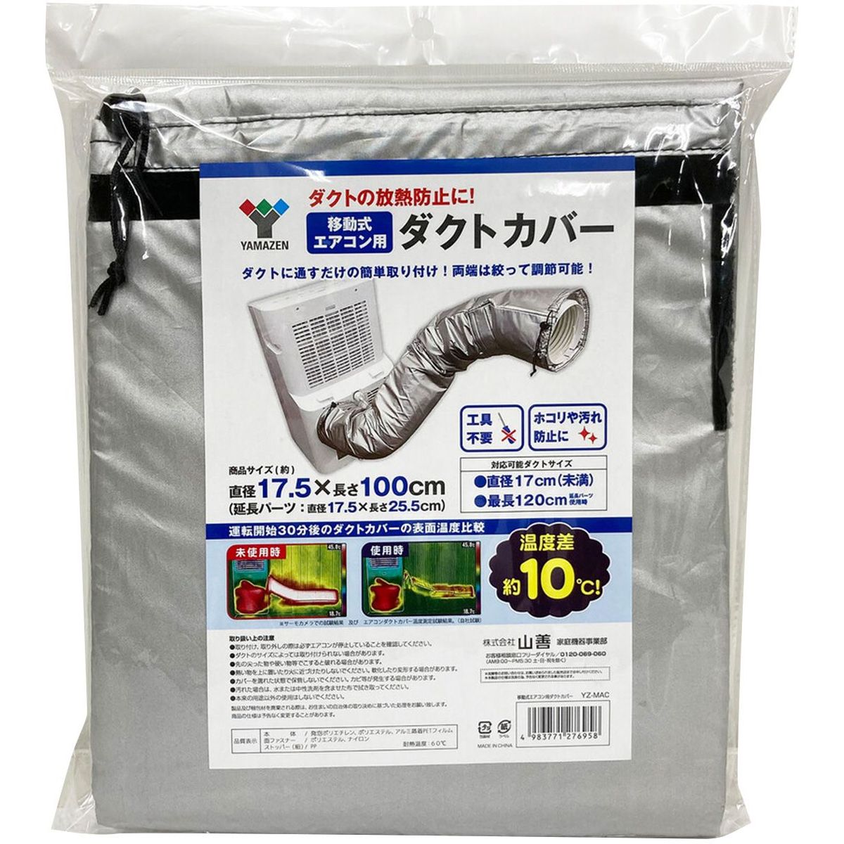 楽天市場】山善 スポットエアコン ダクトの通販 楽天市場】山善 スポットエアコン ダクトの通販