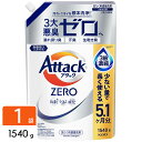 花王 アタックZERO 洗濯洗剤 詰め替え 1540g Attack ZERO アタックゼロ 洗剤 大容量 4901301435583