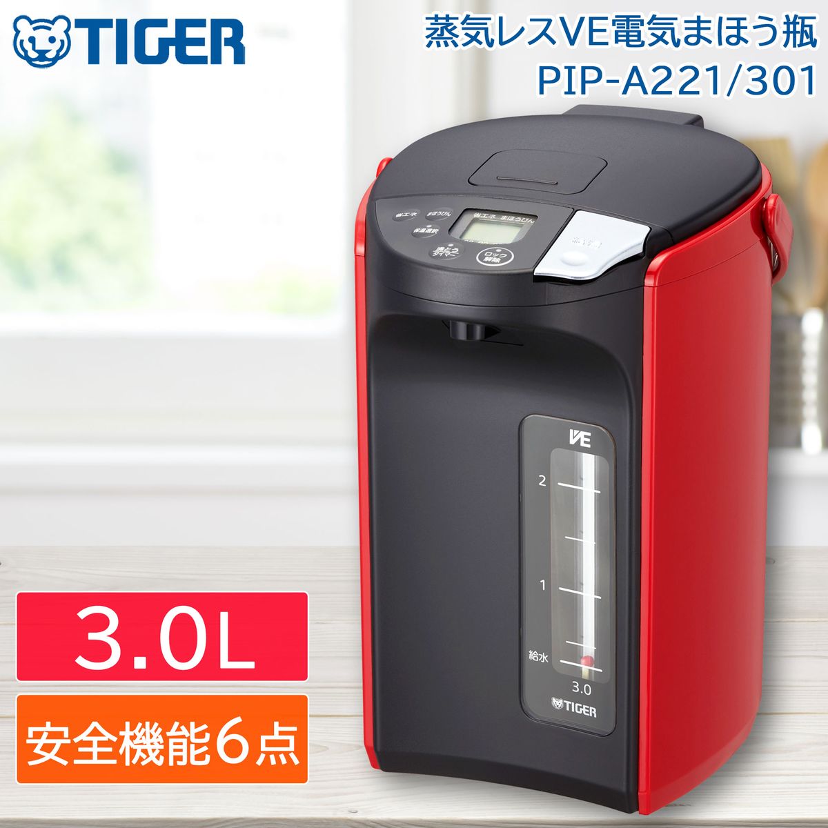 タイガー魔法瓶 電気ポット 3.0L 蒸気レス VE電気まほうびん とく子さん レッド PIP-A301-R