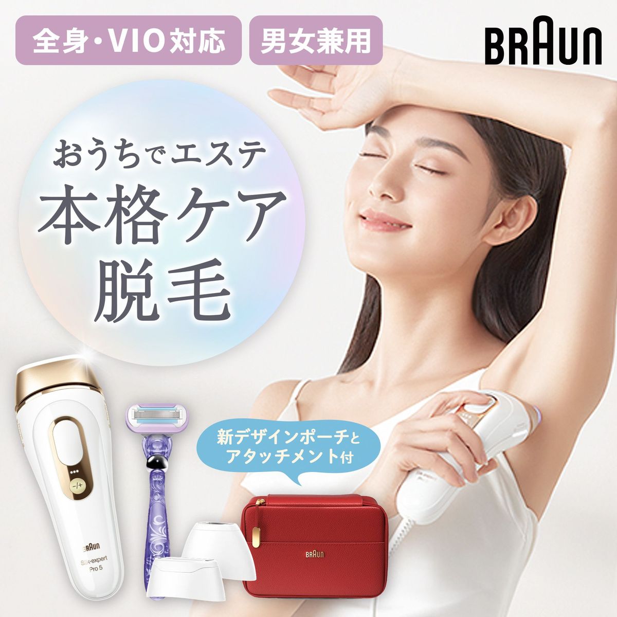 楽天市場】braun 光美容器 シルク・エキスパート pl-5117 楽天市場】braun 光美容器 シルク・エキスパート pl-5117