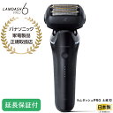 Panasonic 【5年保証付】パナソニック ラムダッシュPRO 6枚刃 ACアダプター充電対応 クラフトブラック ES-L650D-K