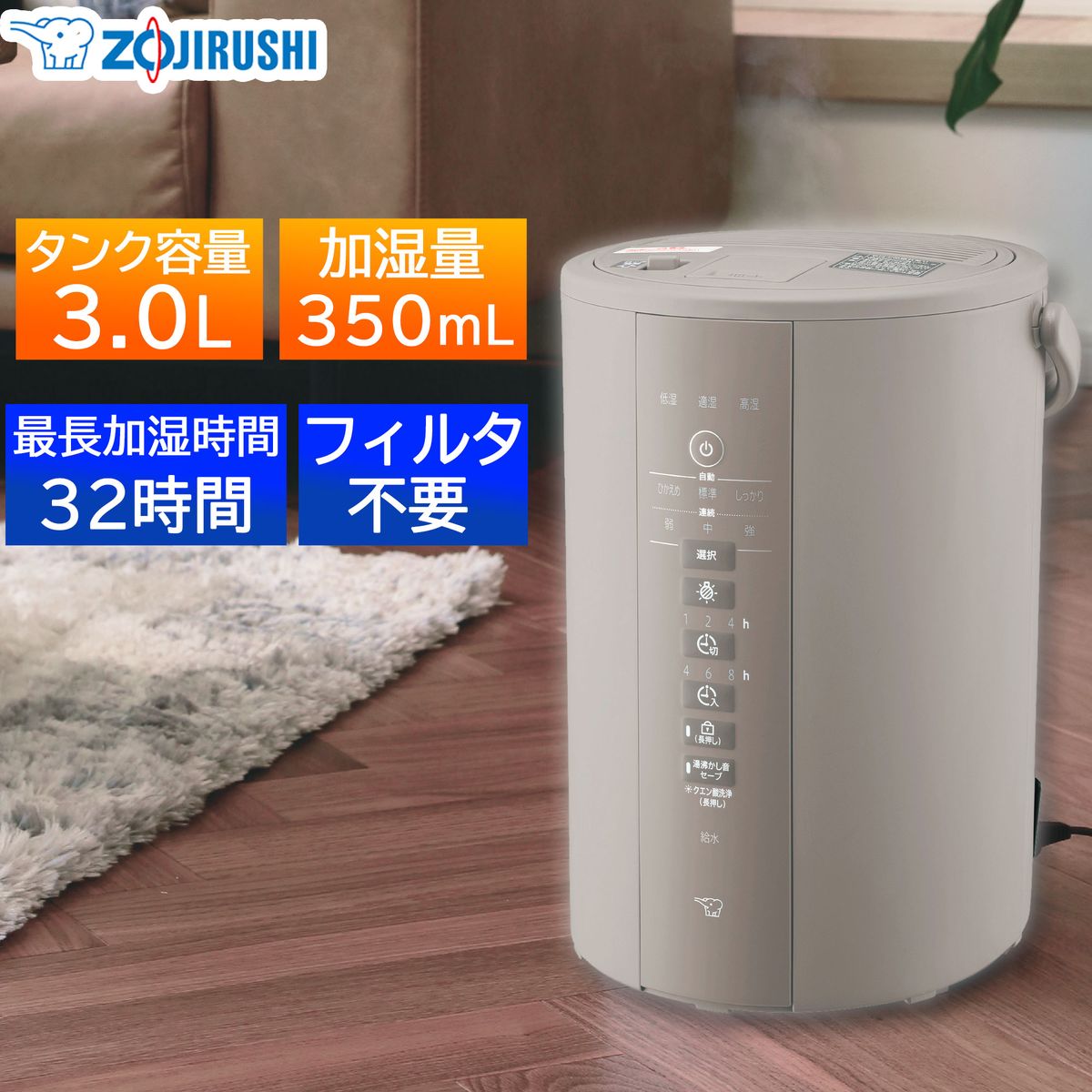 象印マホービン スチーム式加湿器 加湿量350mL/h(木造6畳/プレハブ洋室10畳まで) タンク3.0L グレー EE-DE35-HAのサムネイル