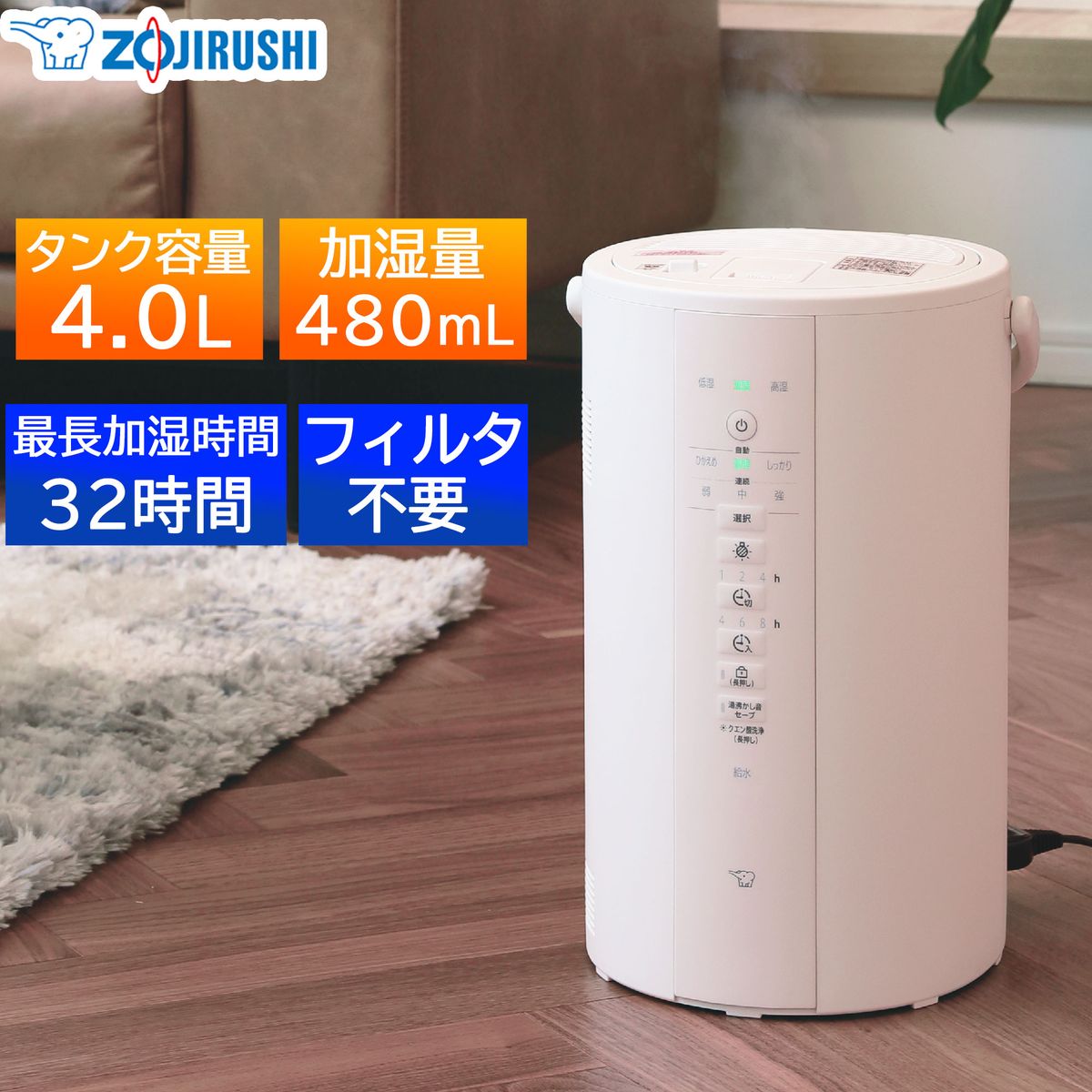 象印マホービン スチーム式加湿器 加湿量480mL/h(木造8畳/プレハブ洋室13畳まで) タンク4.0L ホワイト EE-DE50-WAのサムネイル