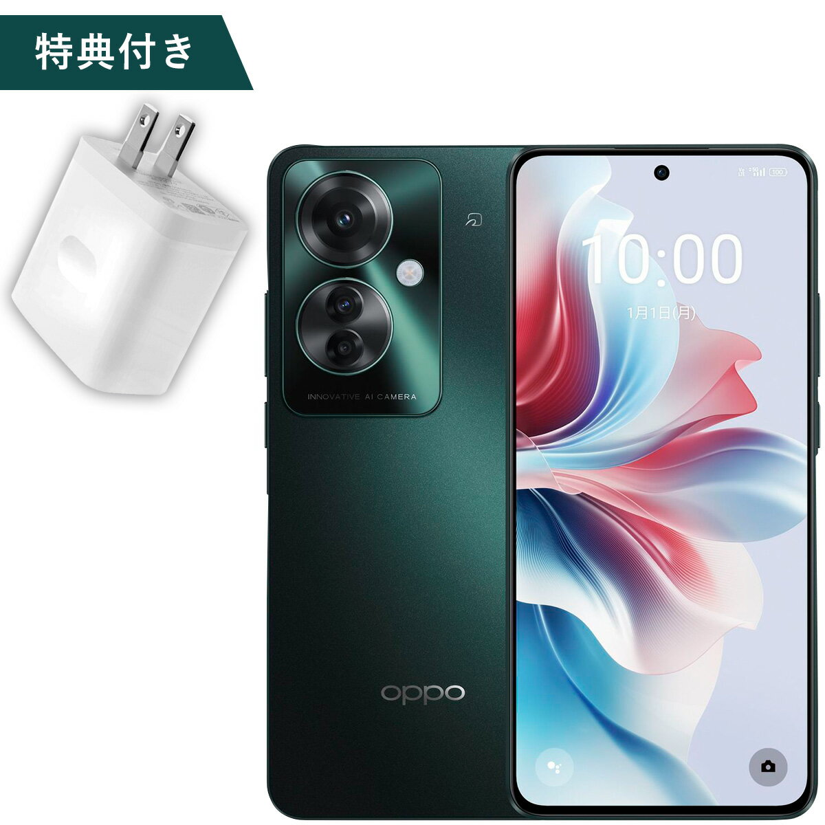 OPPO 【特典付】Reno11 A ダークグリーン CPH2603-GR [SIMフリースマホ] ＋ OPPO 33W SUPERVOOC 急速充電ACアダプター VCB3HDJH CPH2603-GRのサムネイル
