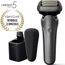 Panasonic パナソニック ラムダッシュPRO 5枚刃 (シルバー) ES-L580U-S