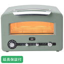 アラジン 【5年保証付】オーブントースター グラファイトグリル&トースター フラッグシップモデル 4枚焼き 遠赤グラファイト 食パン トースト グリーン AET-GP14B-G