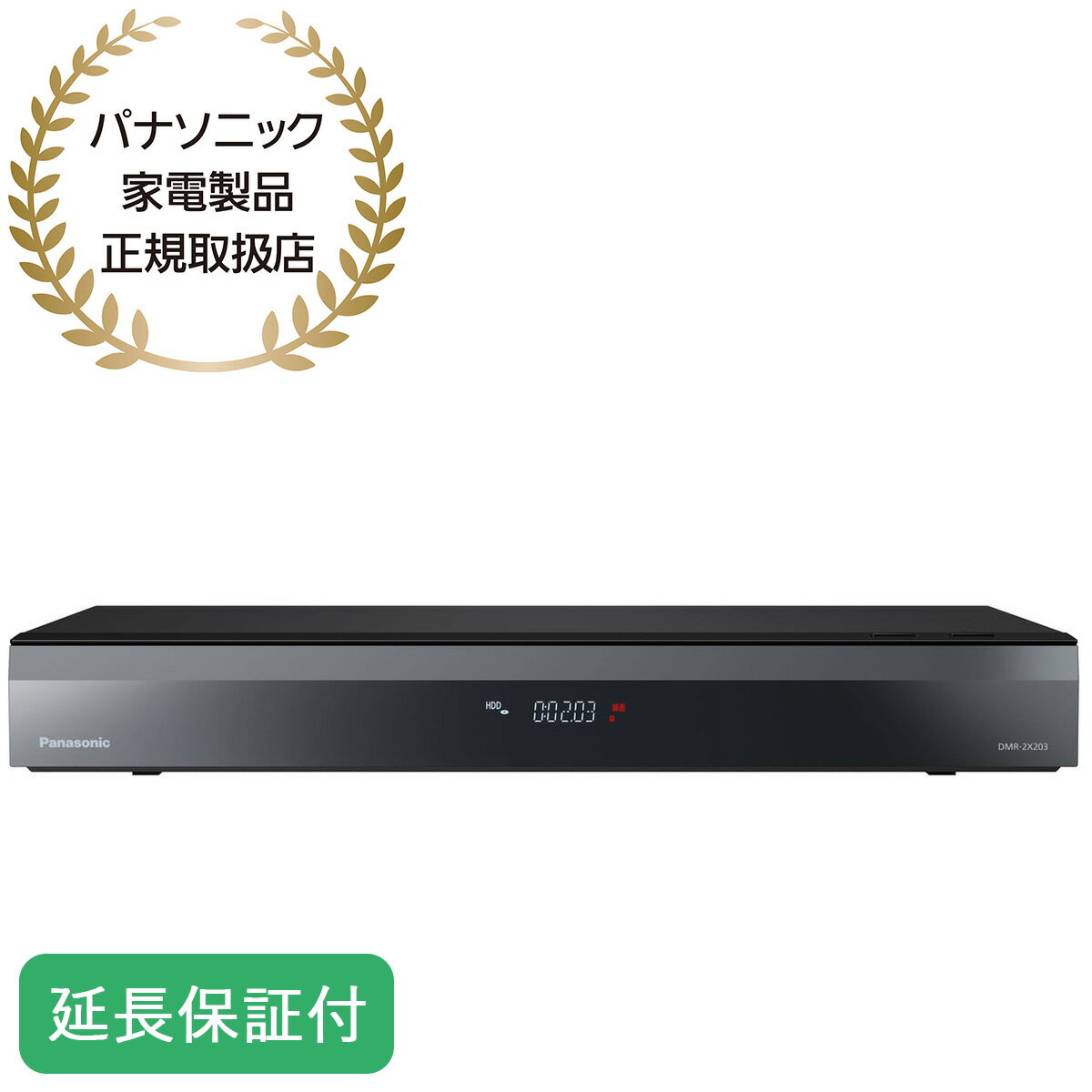 Panasonic 【5年保証付】【DIGA】ブルーレイディスクレコーダー 2TB 全自動録画対応 DMR-2X203のサムネイル