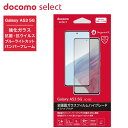 \レビュー特典あり/【特別価格 docomo select品】SC-53C 全画面ガラスフィルムハイグレード 高光沢BLC 液晶保護フィルム Galaxy A5...