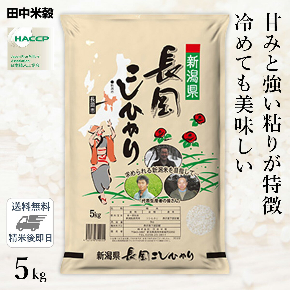 楽天市場】新潟 長岡産コシヒカリの通販 楽天市場】新潟 長岡産コシヒカリの通販