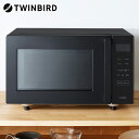 ツインバード TWINBIRD オーブンレンジ 16L フラットテーブル ヘルツフリー 100~200℃ 赤外線センサー 電子レンジ お手入れ簡単 ブラック 黒 DR-E216B