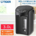 タイガー魔法瓶 VE電気まほうびん 電気ポット とく子さん 3.0L クールブラック 節電VE保温 省エネ PIQ-G300KC