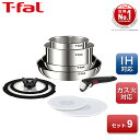ティファール 【限定商品】T-fal フライパン 9点セット インジニオ・ネオ IHステンレス エモーション ガス火・IH対応 鍋 フタ 取っ手 L893S9