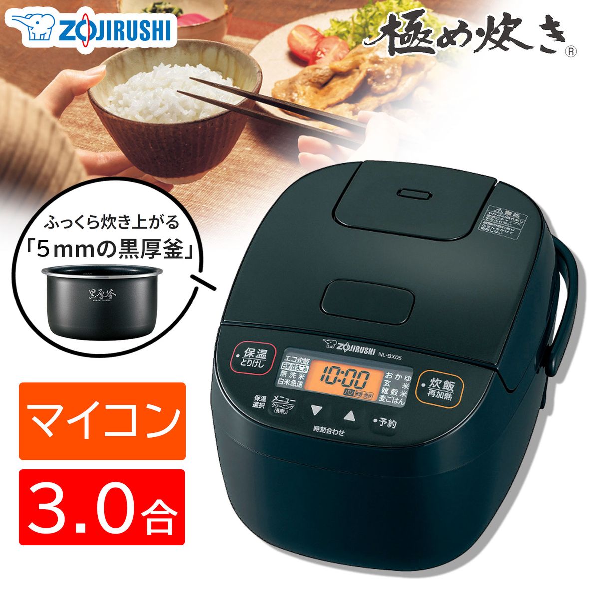 楽天市場】象印 炊飯器 3合 nlba05の通販 楽天市場】象印 炊飯器 3合 nlba05の通販