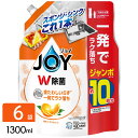 P&G ジョイ W除菌 食器用洗剤 贅沢シトラスオレンジの香り 詰め替え ジャンボ 1300mL×6袋 4987176290182