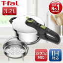 ティファール T-fal 片手 圧力鍋 3.2L セキュア トレンディ 10年保証 ガス火・IH対応 安全設計 ステンレス P2584000