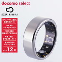 SOXAI 【送料無料 docomo select】RING 1.1 12号シルバー スマートリング 健康管理 dヘルスケア連携 睡眠管理 9日間 長時間バッテ...