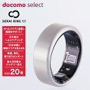 SOXAI 【送料無料 docomo select】RING 1.1 20号マットシルバー スマートリング 健康管理 dヘルスケア連携 睡眠管理 9日間 長時間...