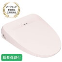 Panasonic 【5年保証付】温水洗浄便座 ビューティ・トワレ(パステルピンク) DL-RT50-P