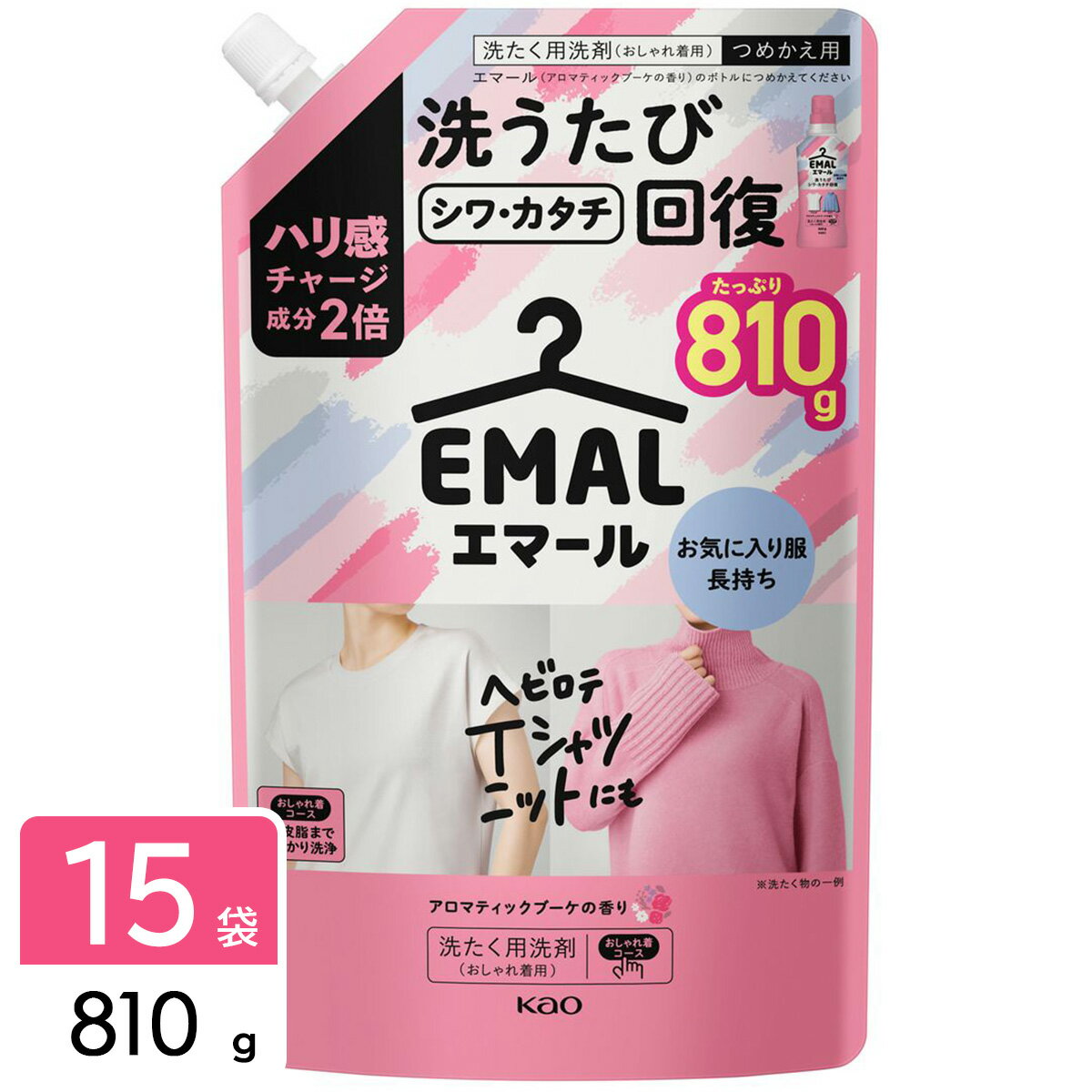 【ブラックフライデー開催中】 花王 エマール 洗濯洗剤 アロマティックブーケの香り 詰め替え 810g×15袋 おしゃれ着 洗剤 4901301453617