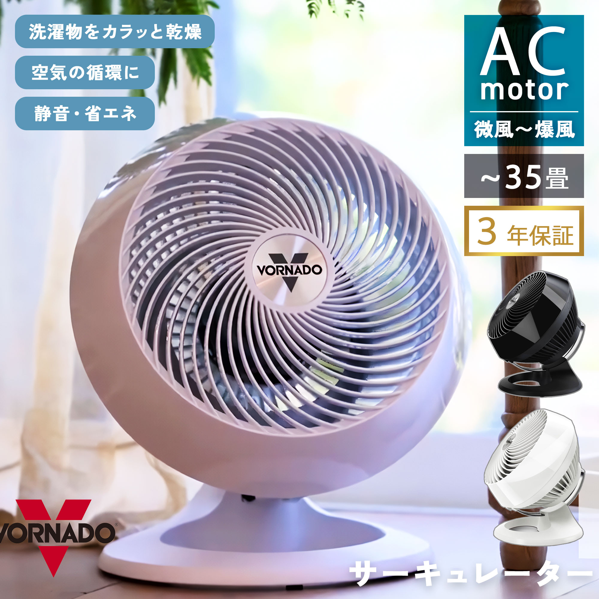 ܥ͡ VORNADO 졼 ǥ ۥ磻 6~35 岼󿶤 4ʳ ϥѥ 3ǯݾ  ...