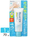 花王 ビオレUV アクアリッチ ライトアップエッセンス 70g 日焼け止め UV UVカット UVケア SPF50 4901301447654
